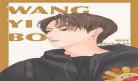 王一博漫画图