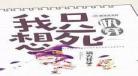 台言霸道公爵
